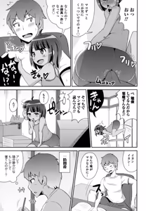 Page 75 of Boku wa Kimi no Mesu-kanojo - preview thumbnail