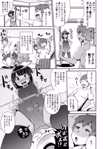 Page 77 of Boku wa Kimi no Mesu-kanojo - preview thumbnail