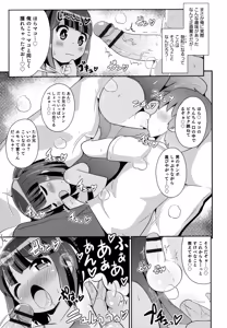 Page 81 of Boku wa Kimi no Mesu-kanojo - preview thumbnail