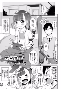 Page 89 of Boku wa Kimi no Mesu-kanojo - preview thumbnail
