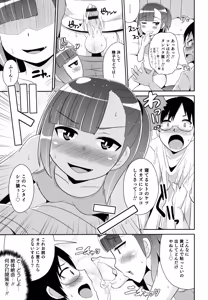 Page 95 of Boku wa Kimi no Mesu-kanojo - preview thumbnail