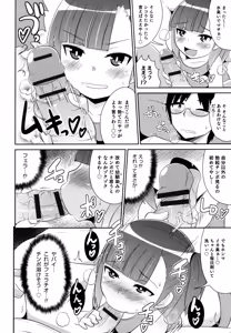 Page 96 of Boku wa Kimi no Mesu-kanojo - preview thumbnail