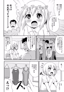 Page 10 of Boku wa Kimi no Mesu-kanojo - preview thumbnail
