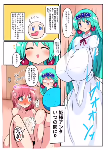 Page 2 of Pa*tel Chou Senpai to Me 〇 Ra Hime no Paizuri Only Hon - preview thumbnail
