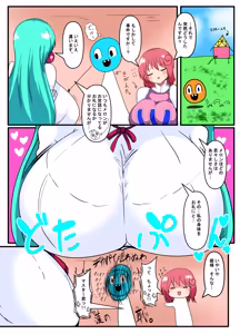 Page 3 of Pa*tel Chou Senpai to Me 〇 Ra Hime no Paizuri Only Hon - preview thumbnail