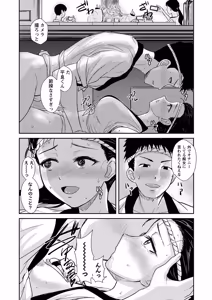 Page 151 of Reizoku no Naka no Shiawase - Happiness in Slavery - preview thumbnail