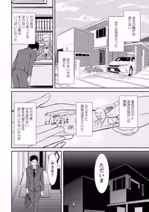 Page 161 of Reizoku no Naka no Shiawase - Happiness in Slavery - preview thumbnail