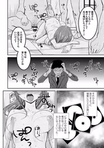 Page 171 of Reizoku no Naka no Shiawase - Happiness in Slavery - preview thumbnail