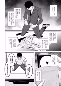 Page 173 of Reizoku no Naka no Shiawase - Happiness in Slavery - preview thumbnail