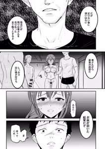 Page 174 of Reizoku no Naka no Shiawase - Happiness in Slavery - preview thumbnail