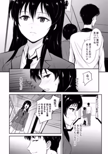 Page 49 of Reizoku no Naka no Shiawase - Happiness in Slavery - preview thumbnail