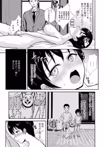 Page 66 of Reizoku no Naka no Shiawase - Happiness in Slavery - preview thumbnail