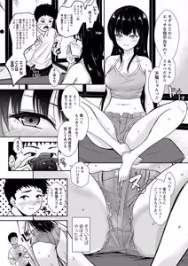 Page 86 of Reizoku no Naka no Shiawase - Happiness in Slavery - preview thumbnail