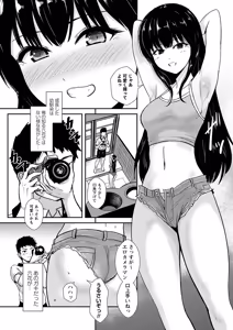 Page 87 of Reizoku no Naka no Shiawase - Happiness in Slavery - preview thumbnail
