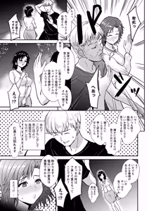 Page 10 of Reizoku no Naka no Shiawase - Happiness in Slavery - preview thumbnail