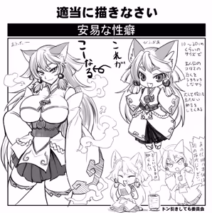 Page 138 of OKAMURA - preview thumbnail