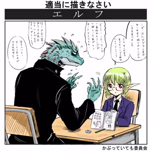 Page 197 of OKAMURA - preview thumbnail