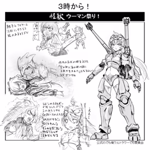 Page 20 of OKAMURA - preview thumbnail