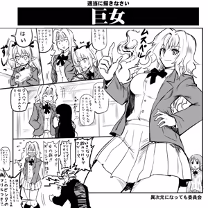 Page 213 of OKAMURA - preview thumbnail