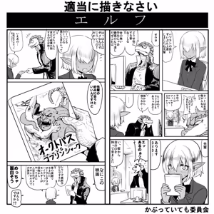 Page 271 of OKAMURA - preview thumbnail