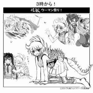 Page 3 of OKAMURA - preview thumbnail