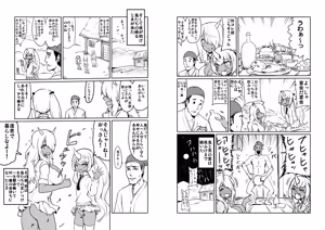 Page 312 of OKAMURA - preview thumbnail