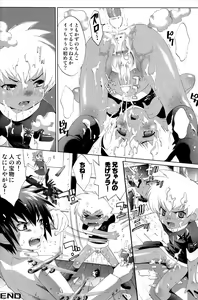Page 27 of Shotanko! Yanchakko Hen - preview thumbnail