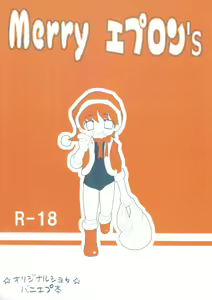 Merry Apron's — hentai manga cover on Fhentai