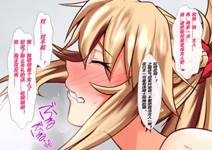 Page 123 of FGS2 (Fate-Grand Order)（有条色狼汉化） - preview thumbnail