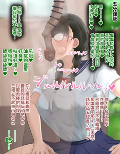 Page 94 of Ore demo Ikeru to Omotteta Class de Shita kara Roku-banme Kurai no Jimi na Bakunyuu InCha Otaku Joshi o Doukyuusei no Dekachin de Netorareru Hanashi | 感覺即便是我也有戲的班級里人氣倒數第六的看著很土氣的爆乳陰沉宅女被同級生的大根牛走的故事 - preview thumbnail