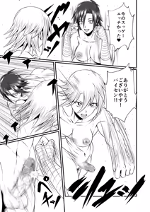 Page 15 of Futa x Futa Fighting Round.2 - preview thumbnail