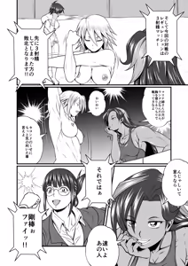 Page 6 of Futa x Futa Fighting Round.2 - preview thumbnail