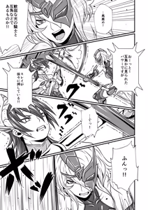 Page 11 of Futa x Futa Fighting Round.3 - preview thumbnail