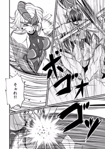 Page 12 of Futa x Futa Fighting Round.3 - preview thumbnail