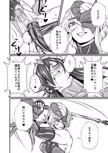 Page 14 of Futa x Futa Fighting Round.3 - preview thumbnail