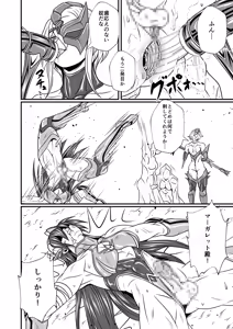 Page 20 of Futa x Futa Fighting Round.3 - preview thumbnail