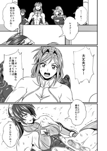 Page 21 of Futa x Futa Fighting Round.3 - preview thumbnail