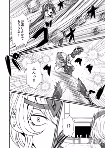 Page 24 of Futa x Futa Fighting Round.3 - preview thumbnail
