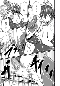 Page 25 of Futa x Futa Fighting Round.3 - preview thumbnail