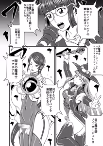 Page 6 of Futa x Futa Fighting Round.4 - preview thumbnail