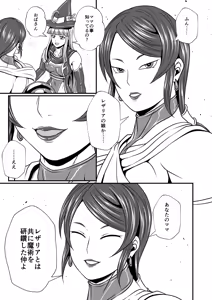 Page 7 of Futa x Futa Fighting Round.4 - preview thumbnail