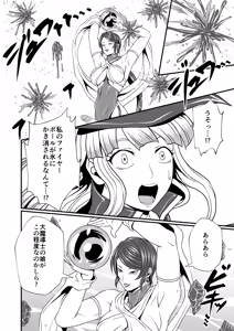 Page 10 of Futa x Futa Fighting Round.4 - preview thumbnail