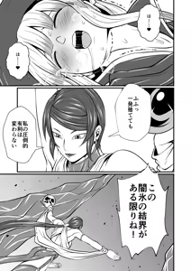 Page 7 of Futa x Futa Fighting Round.5 - preview thumbnail