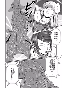 Page 10 of Futa x Futa Fighting Round.5 - preview thumbnail