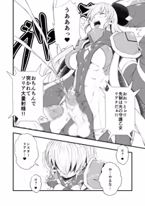 Page 12 of Futa x Futa Fighting Round.6 - preview thumbnail