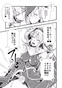 Page 15 of Futa x Futa Fighting Round.6 - preview thumbnail