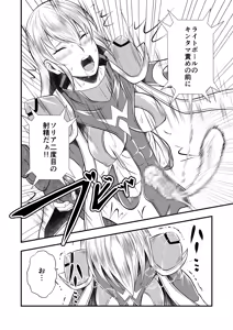 Page 18 of Futa x Futa Fighting Round.6 - preview thumbnail
