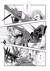 Page 19 of Futa x Futa Fighting Round.6 - preview thumbnail