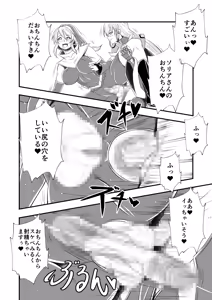 Page 26 of Futa x Futa Fighting Round.6 - preview thumbnail
