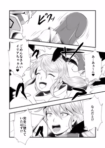 Page 28 of Futa x Futa Fighting Round.6 - preview thumbnail
